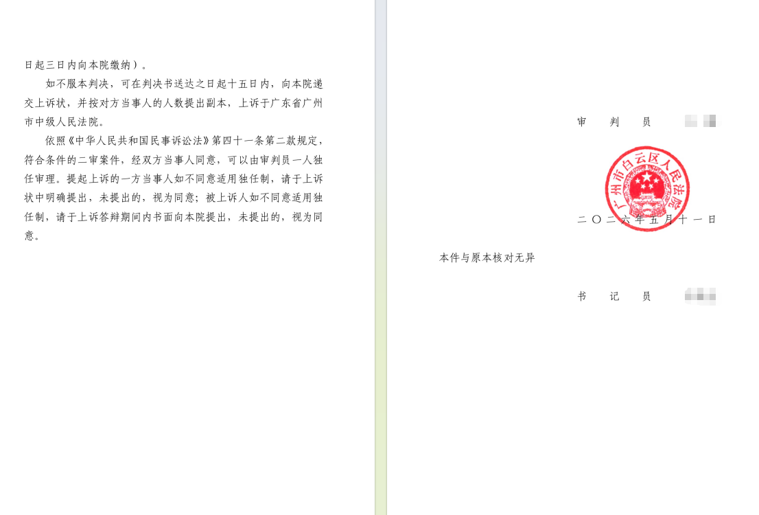 成功案例2